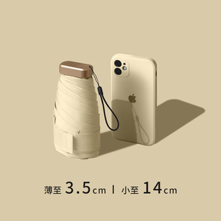 五折伞迷你便携黑胶太阳伞口袋晴雨两用雨伞防晒遮阳伞六折胶囊伞详情3