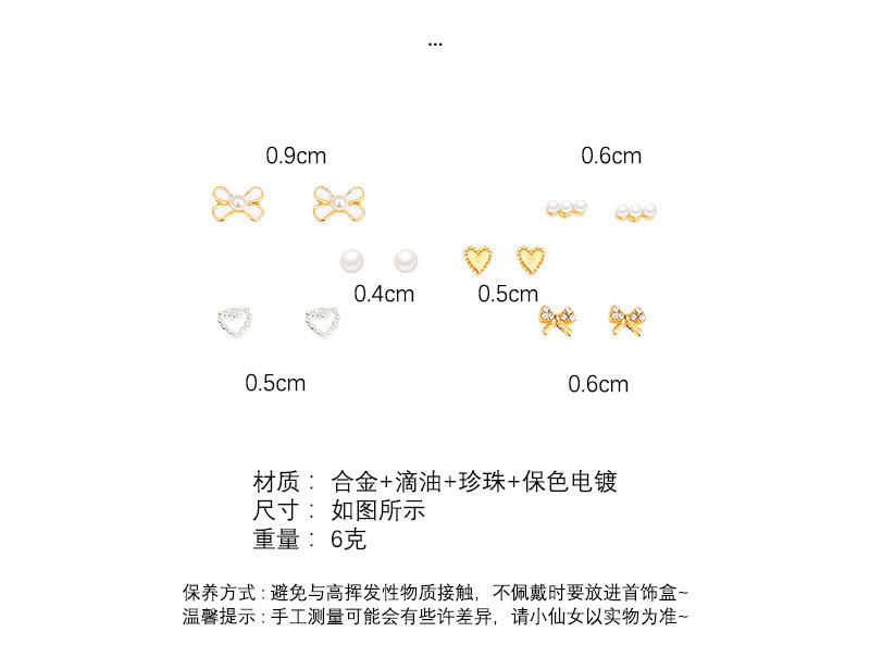 六对装925银针珍珠爱心套装耳钉女小香风气质简约网红耳环耳饰品详情10