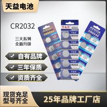 厂家批发 AA电池 5号电池 互胜电池 玩具电池 遥控电池 电池详情8