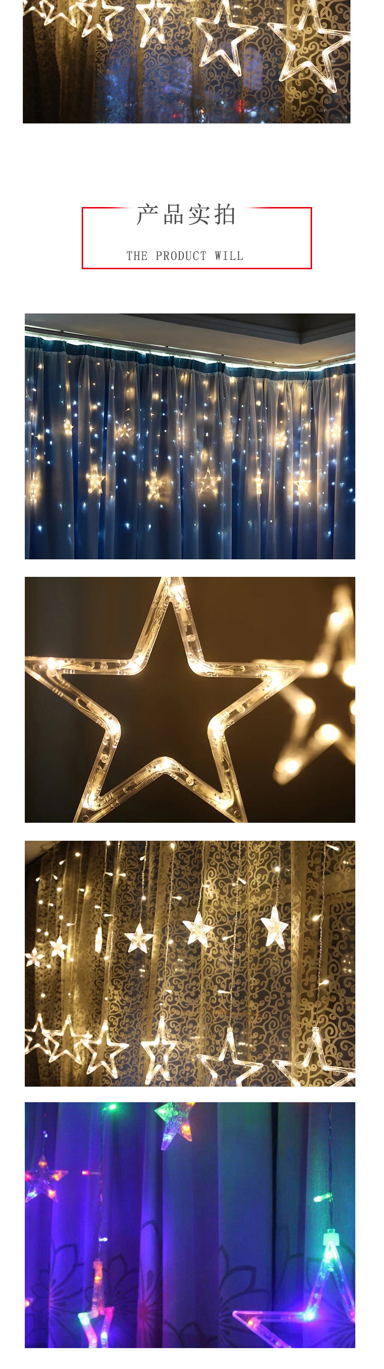 Beautiful LED star curtain lights, window display festival decorative lights, date romantic surprise decoration, background shaped light strings pic 40