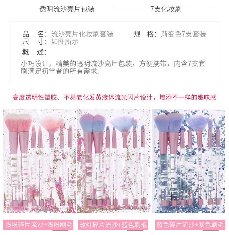Flowing sand and sequin makeup brush set: 7 pieces of flowing sand liquid oil-filled handle, transparent crystal sequin and diamond handle makeup brushes pic 7