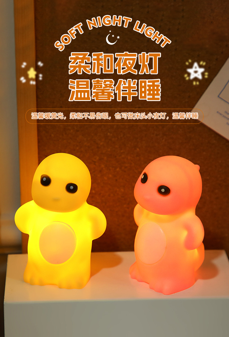 小奶龙小夜灯摆件搪胶卡通公仔床头发光摆件夜市摆摊创意小灯玩具详情1