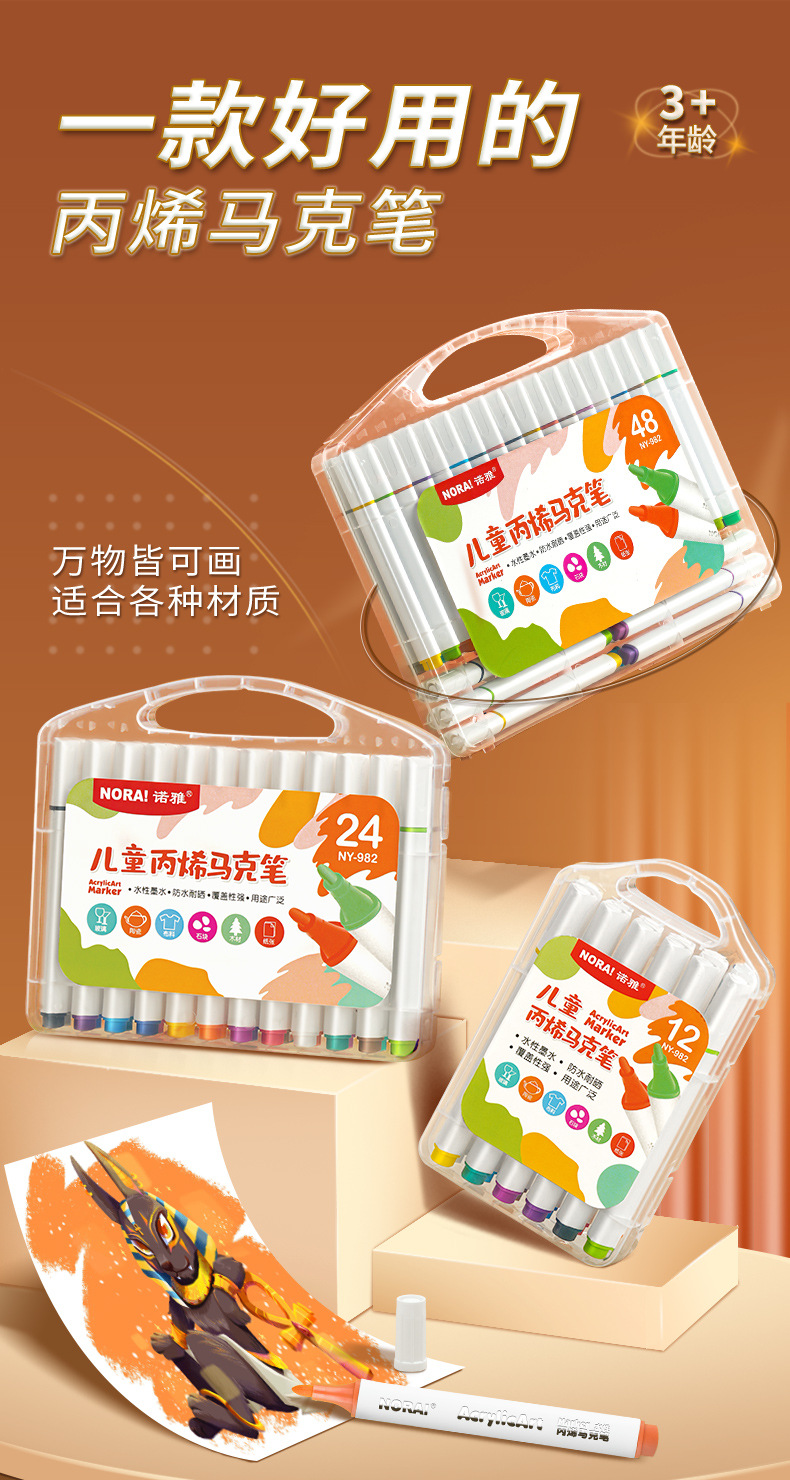 双头丙烯马克笔儿童美术diy涂鸦笔不透色防水大容量无毒水洗水彩详情2