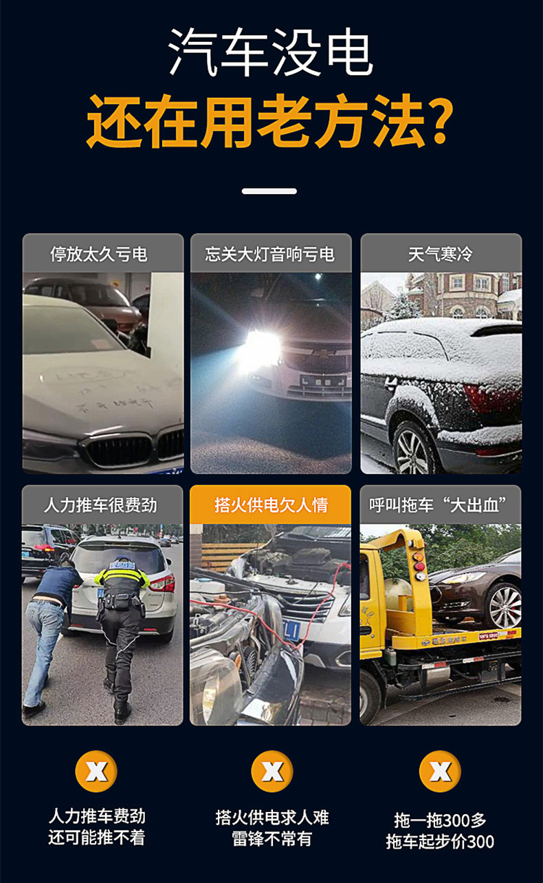 Car emergency start power supply, air pump, integrated jump-starting box, multi-functional portable battery charging and ignition starter pic 4