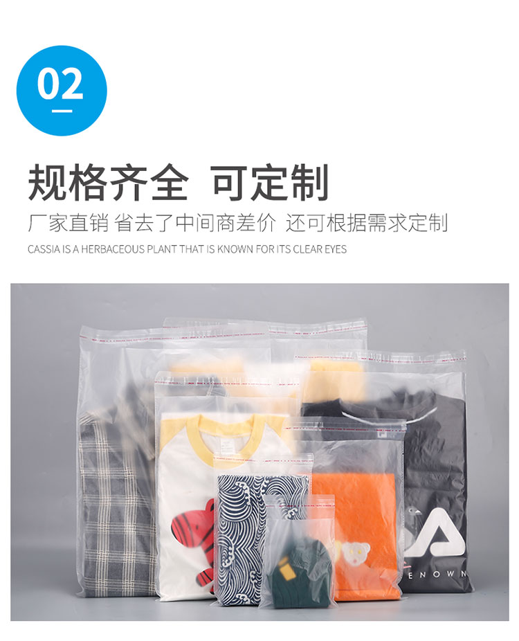 网诺牌 乳白色OPP自粘袋自封袋服装包装袋礼品饰品塑料包装袋详情13