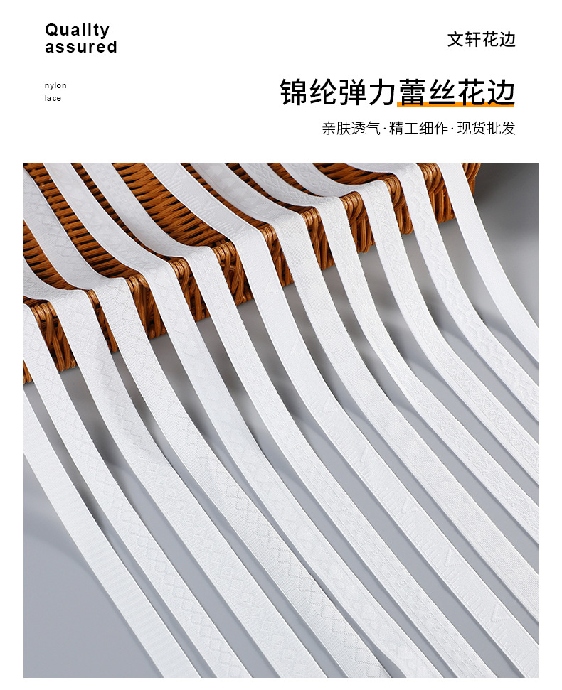 Factory direct supply of 2.2cmDIY clothing accessories, cotton nylon non-elastic textile lace 5-inch 1 lace lace pic 6