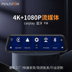 麦数H31 12寸2K联咏96565双镜头WHDR流媒体后视镜WIFI行车记录仪详情31