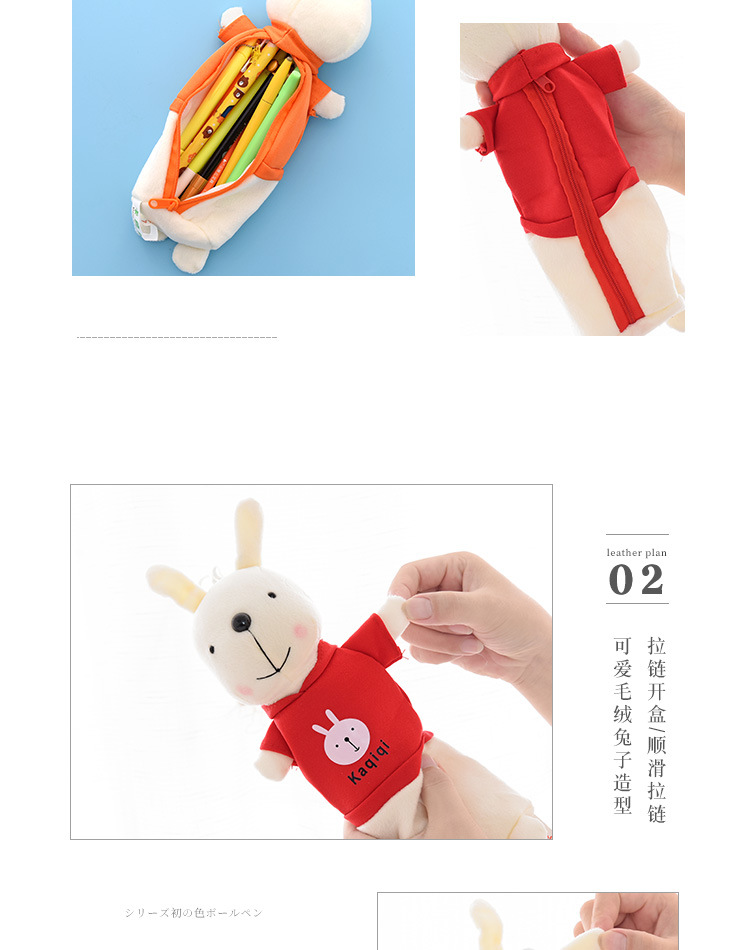 韩版卡通毛绒兔子笔袋文具袋男女小学生用品可爱创意礼品带提绳详情5