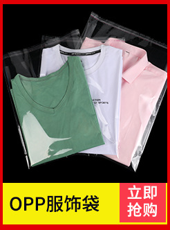 opp袋opp自粘袋平口袋卡头袋塑料自黏袋口罩袋子服装包装袋面包袋详情6