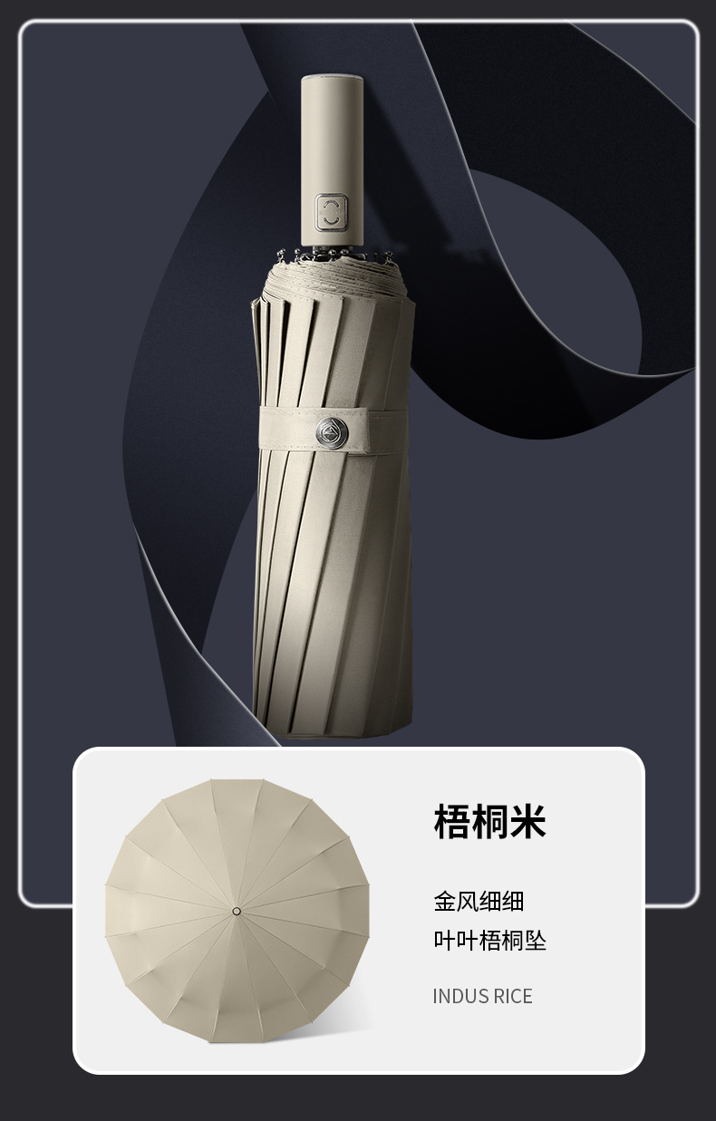 简约纯色系列自动晴雨伞黑胶防紫外线太阳伞折叠晴雨两用遮阳伞D详情15