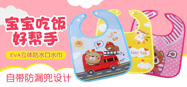 The in-stock manufacturer supplies new types of baby wipes, baby bibs, cartoon feeding bags, portable and no-wash EVA bibs pic 121