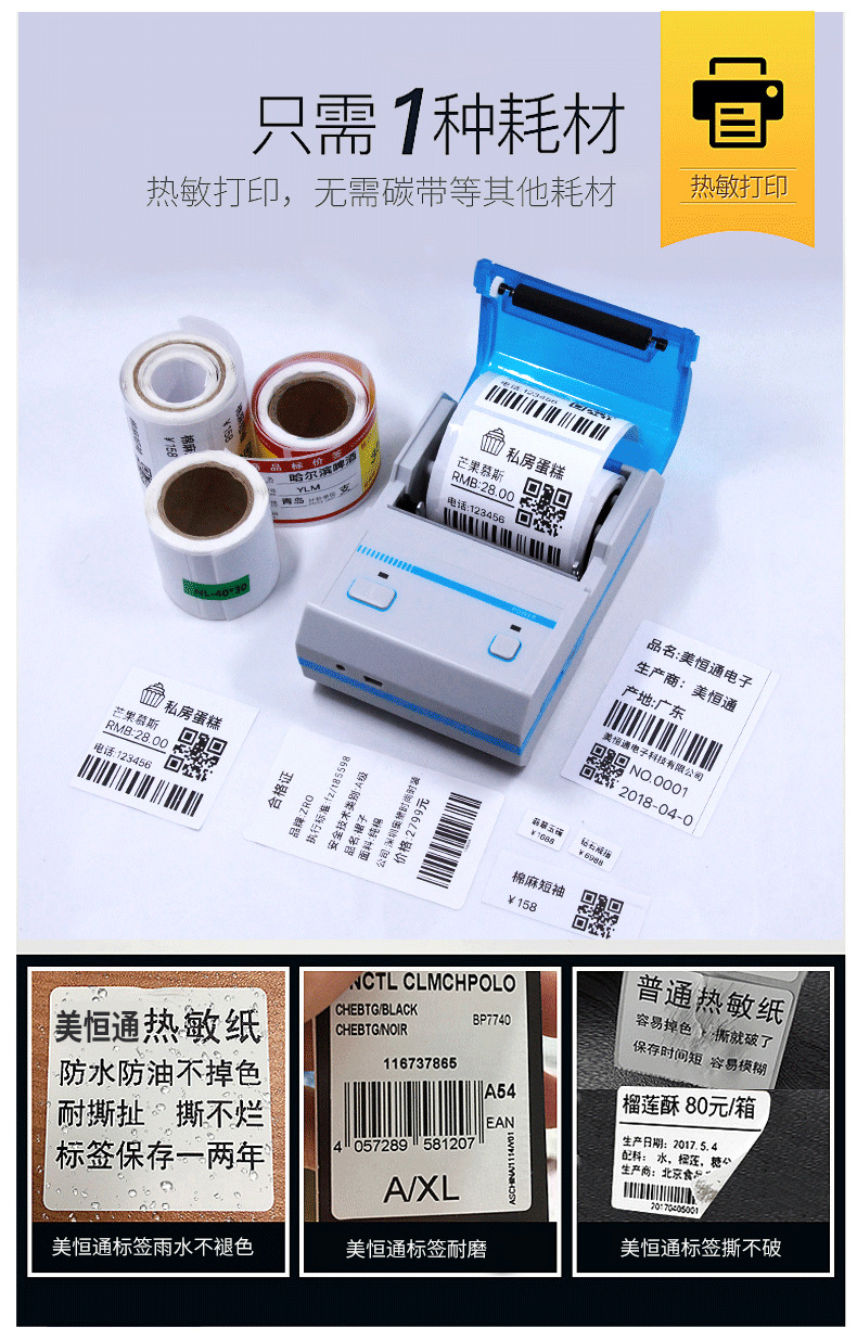 P16标签机-新链接_15
