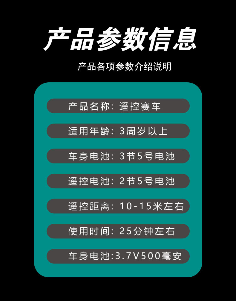 跨境电动RC遥控车玩具4通无线遥控竞速赛车仿真跑车儿童玩具汽车详情11