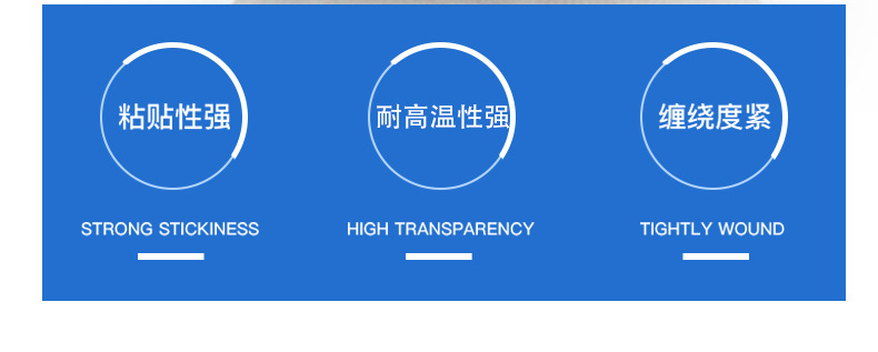 铁氟龙胶带