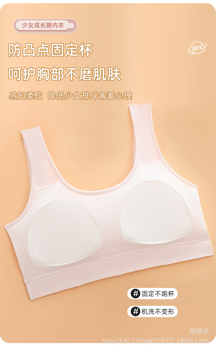 8-18岁女童纯棉透气少女无痕内衣抹胸发育期学生初中生背心防驼背详情4
