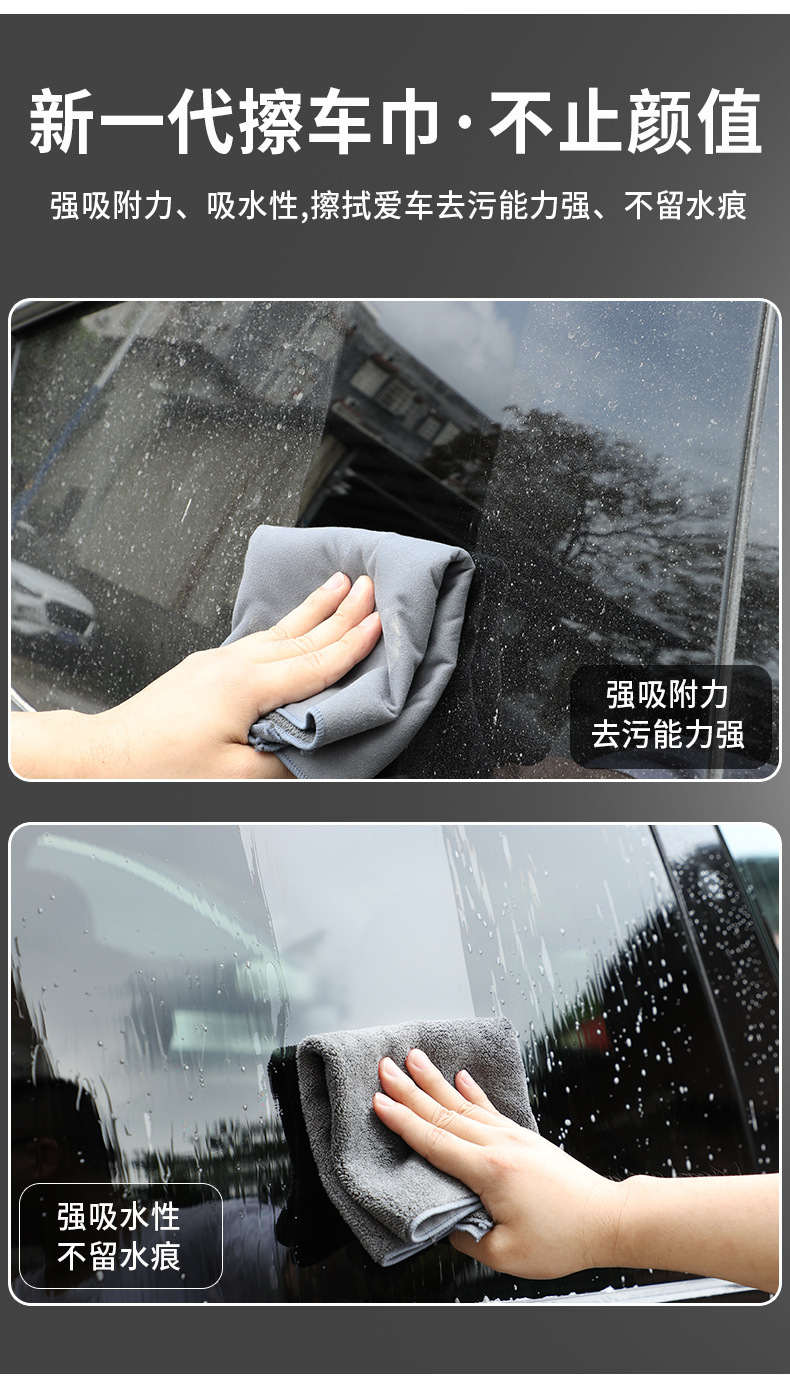 麂皮绒毛巾加厚双面珊瑚绒擦车巾洗车巾擦玻璃吸水无痕清洁魔力布详情12