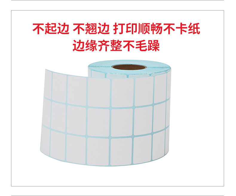 三防热敏纸100*100*1509876504030折叠e邮宝条码纸不干胶标签贴纸详情11