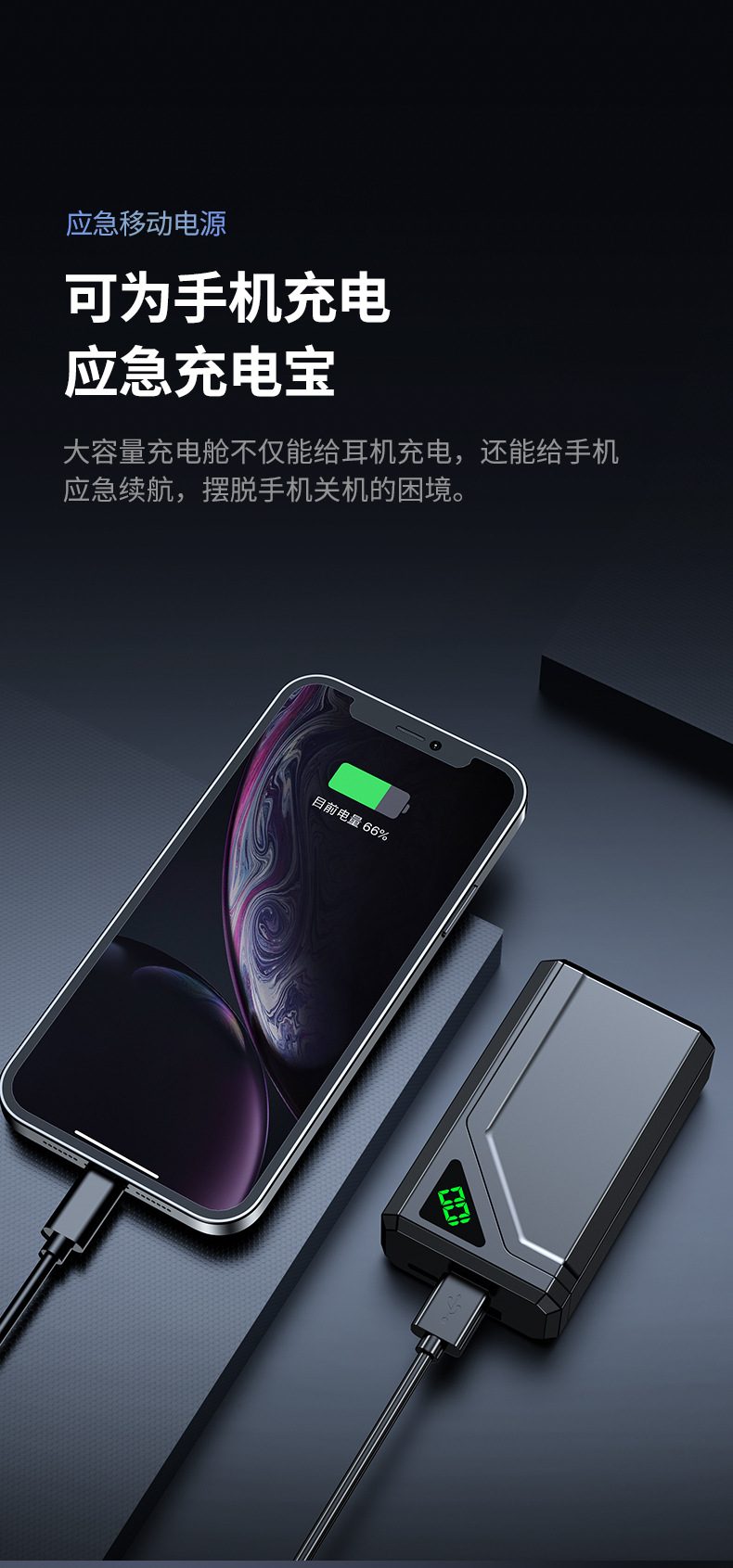 跨境专利私模BQ70蓝牙耳机滑盖设计带移动电源钢琴烤漆呼吸灯工厂详情9