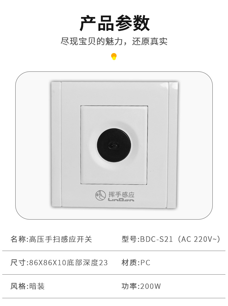 86-type hand-scan sensor switch, intelligent infrared human body sensor switch, intelligent panel, hand waving without contact, 220V pic 8