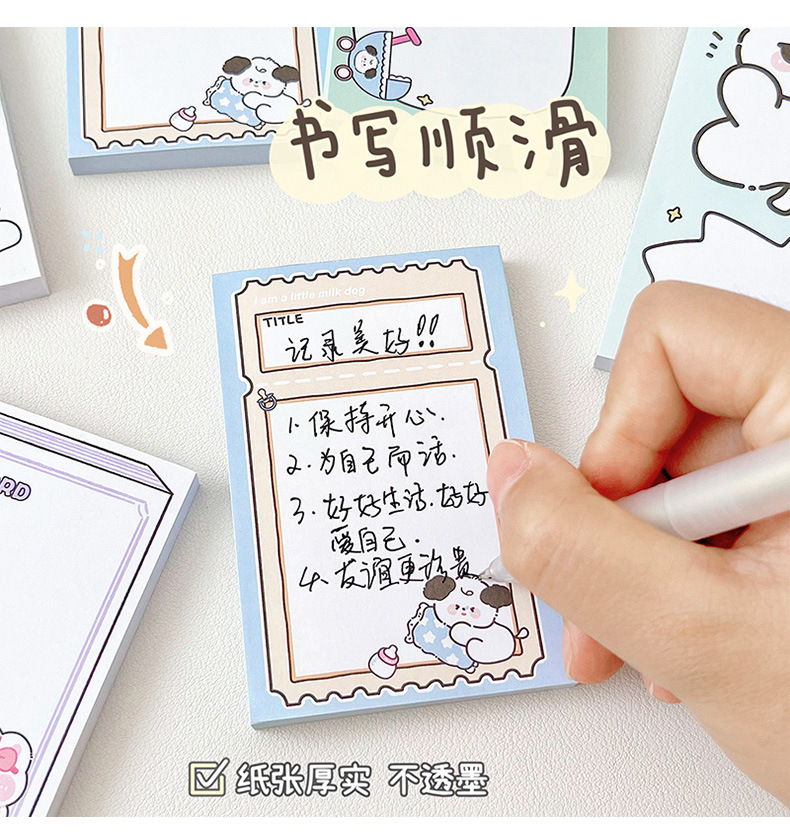 可爱小狗便签学生卡通可撕无粘性便利贴备忘录创意手帐打底标签纸详情16
