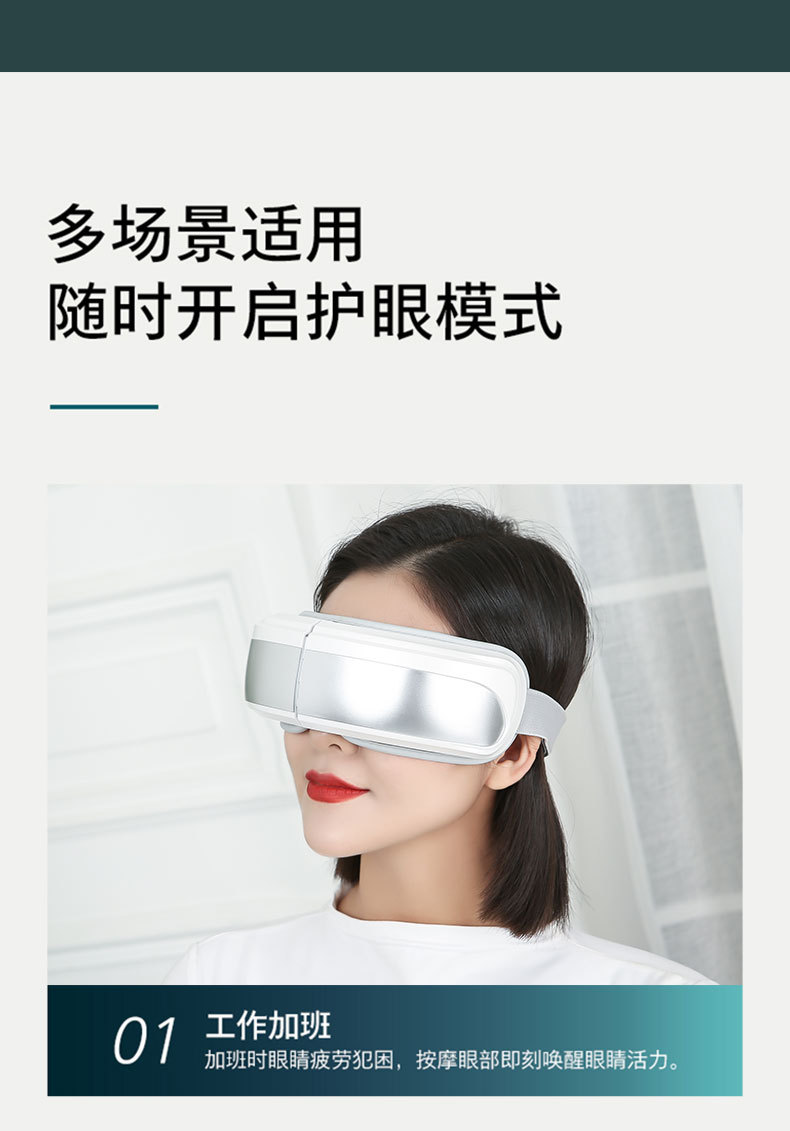 790护眼仪详情_11