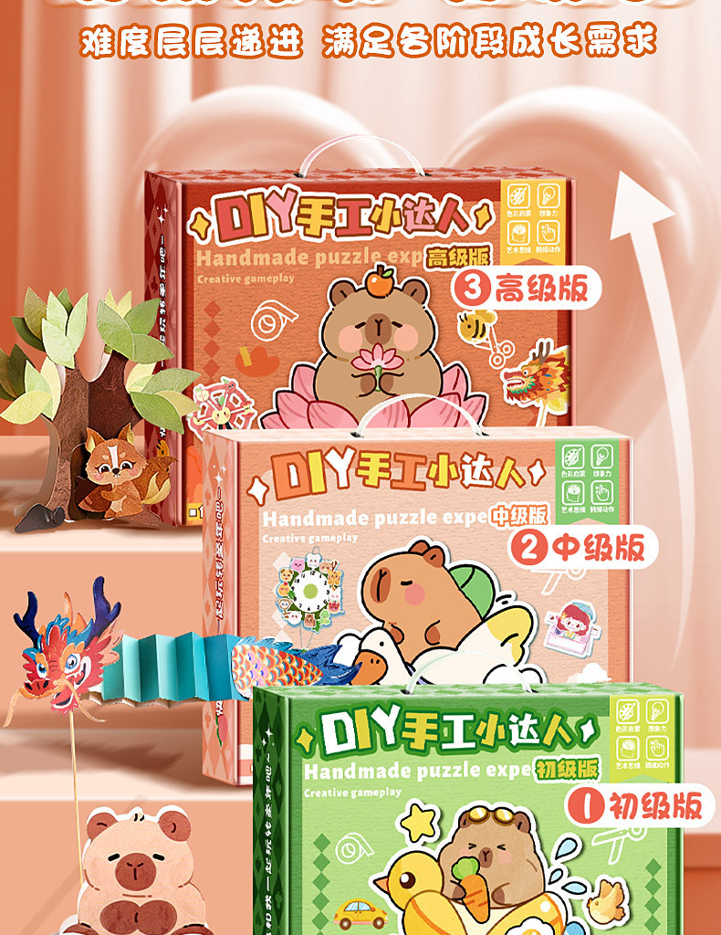 儿童创意益智玩具DIY手工礼物手账套装免裁剪手工折纸贴纸礼盒详情8