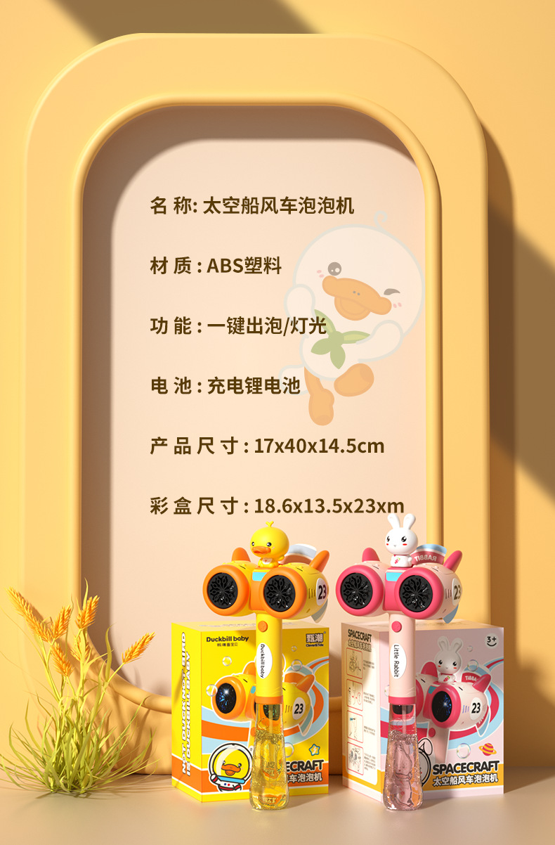 Dili 527 Yellow Duck Small Bubble Machine, Double-head windmill, children's hand-held gun, fully self-electric, leak-proof, Internet celebrity bestseller Bubble blowing stick pic 33