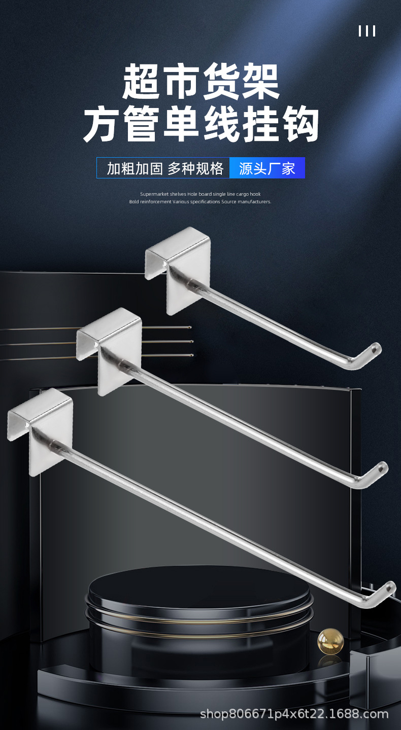 1.5 square tube hook, shelf hook, crossbeam hook, black, white and silver square tube hook, shelf square tube hook pic 1