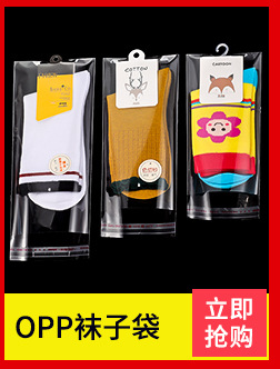 opp袋opp自粘袋平口袋卡头袋塑料自黏袋口罩袋子服装包装袋面包袋详情7