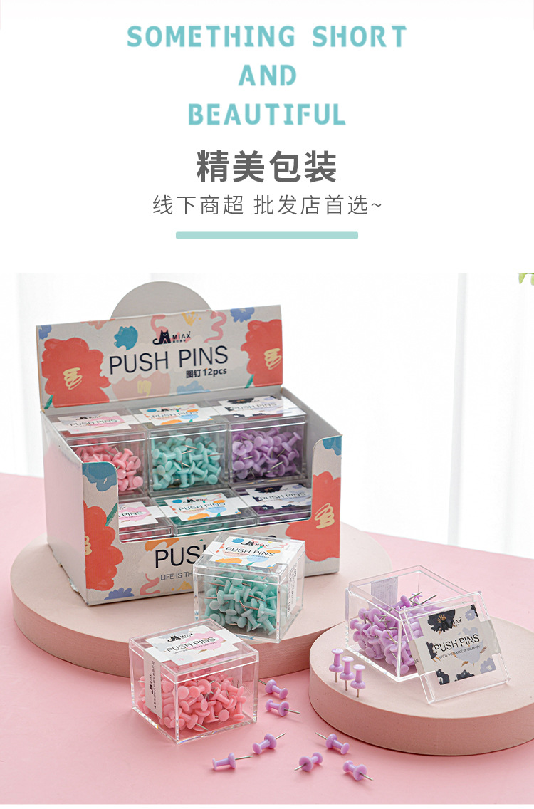 马卡龙色工字钉_06.jpg