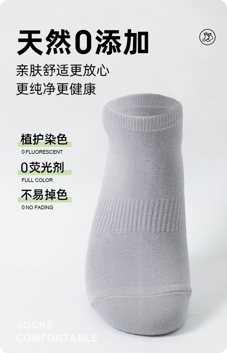 香茅精油袜养肤袜抗菌防臭袜子男士纯色棉夏季薄款袜子运动精油袜详情9