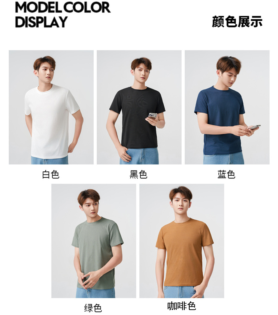男士T恤
