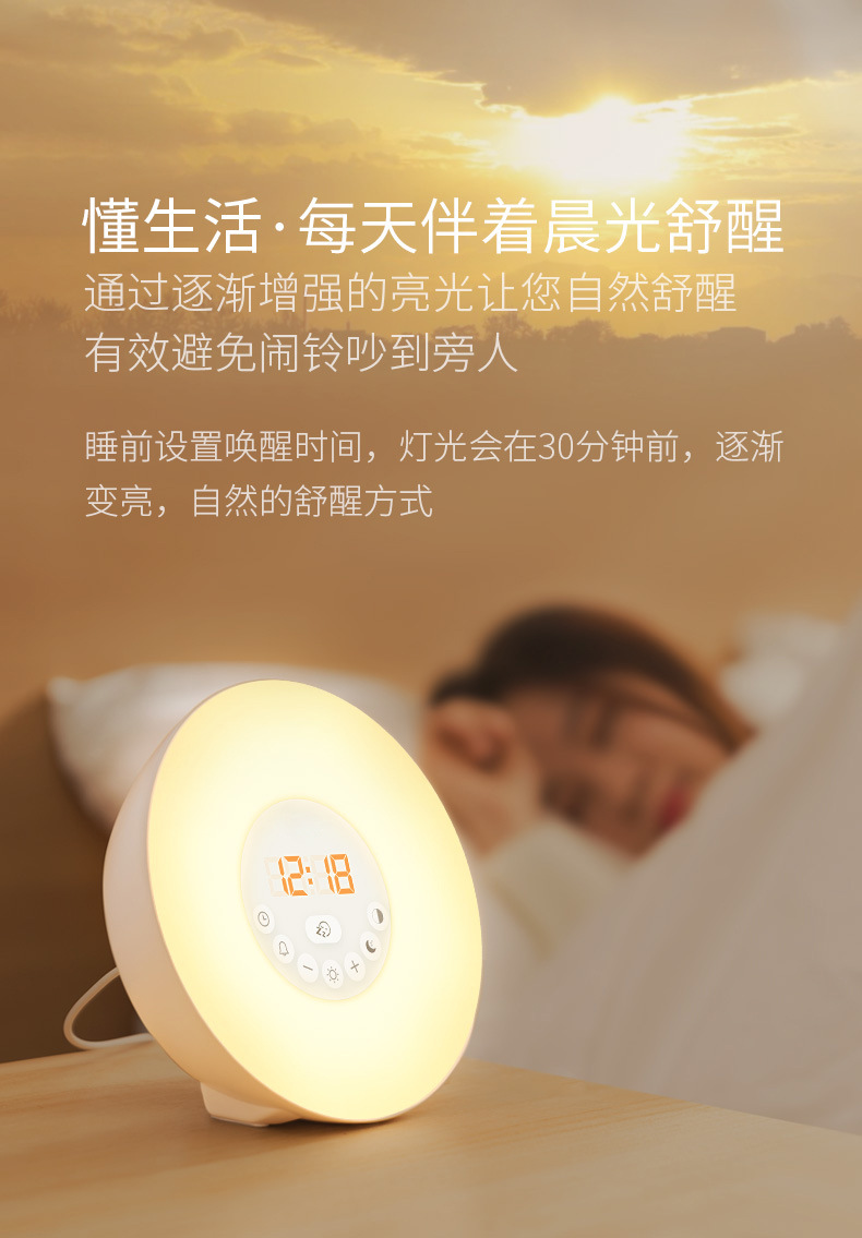 Sunrise wake-up light, FM radio, bedside lamp, night light, smart LED, seven-color electronic alarm clock - one-piece consignment pic 7