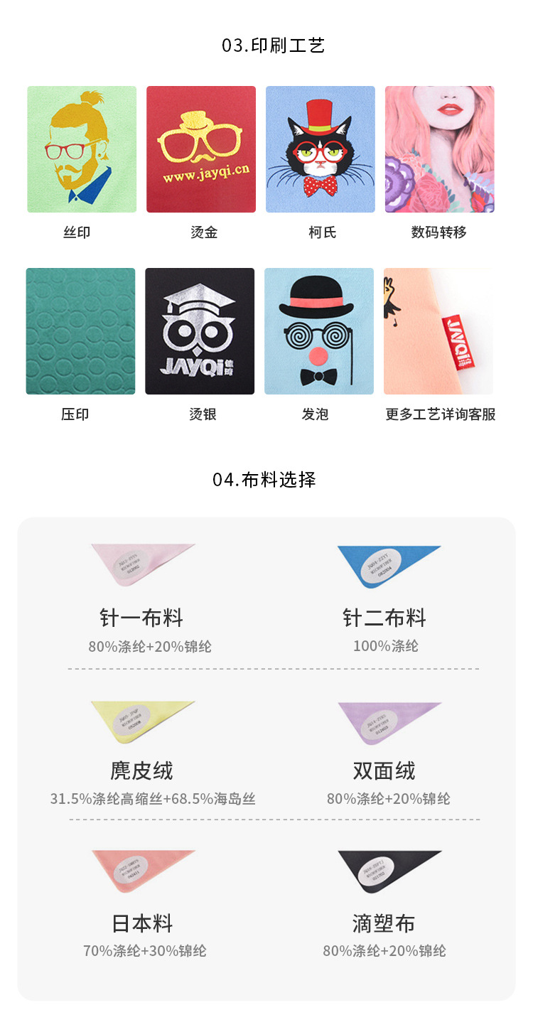 工厂批发现货多色超细纤维针一双绳眼镜袋手机首饰眼镜收纳袋详情6