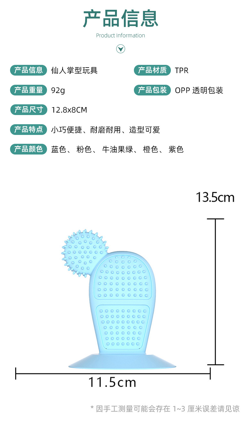 宠物玩具新品耐咬可爱仙人掌狗狗磨牙棒吸盘洁齿啃咬猫玩具批发详情15