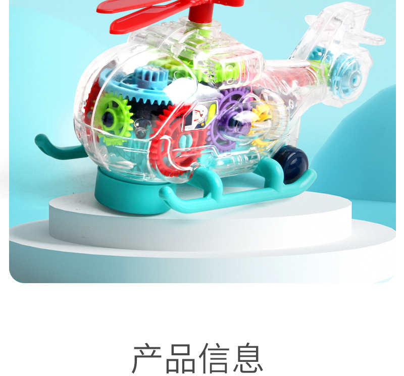 Electric toy wholesale street stalls, transparent toy cars, gear planes, street stalls with music, colorful lights and models pic 14