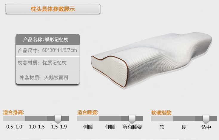 记忆枕保健慢回弹枕头批发 蝶型枕详情2
