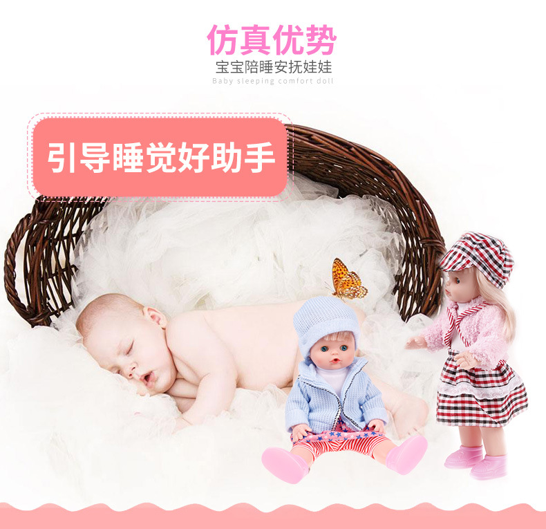 重生娃娃 仿真婴儿 35cm高会说话喝水尿尿过家家 早教儿童玩具详情2