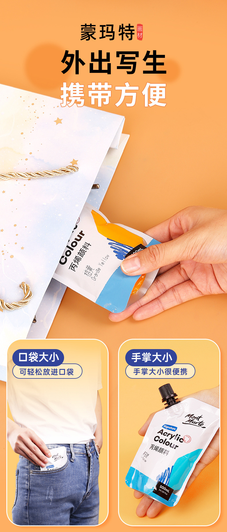 自立袋丙烯改_14