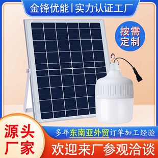 Factory direct supply of solar charging bulbs, outdoor night market stall emergency lighting fixtures, household solar bulbs pic 3