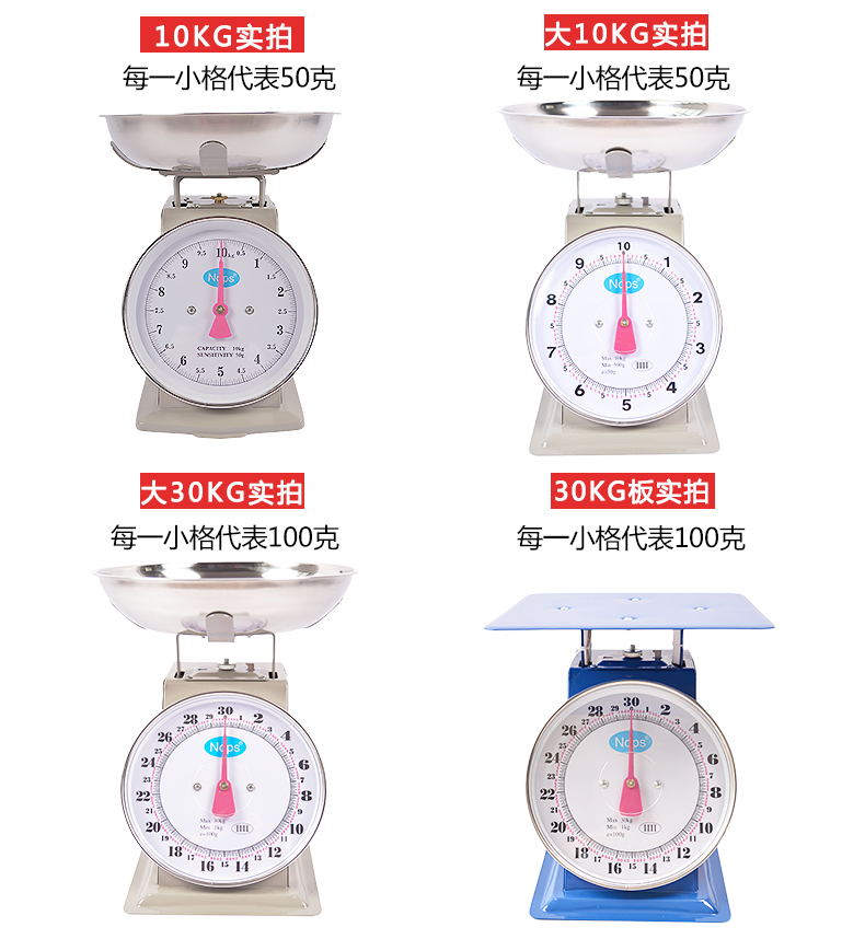 10kg弹簧称机械卖菜秤家用指针公斤称5kg老式托盘称详情11