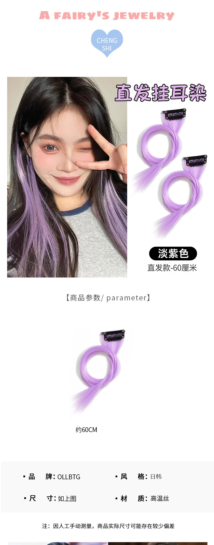 Wig pieces, long hair, colorful pick and dye, gradient color spring, short hair, ear dye, braided hair, natural and seamless braids pic 2