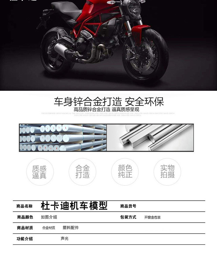 华一1:12川崎摩托车模型杜卡笛合金摩托车模型儿童带声光滑行详情25