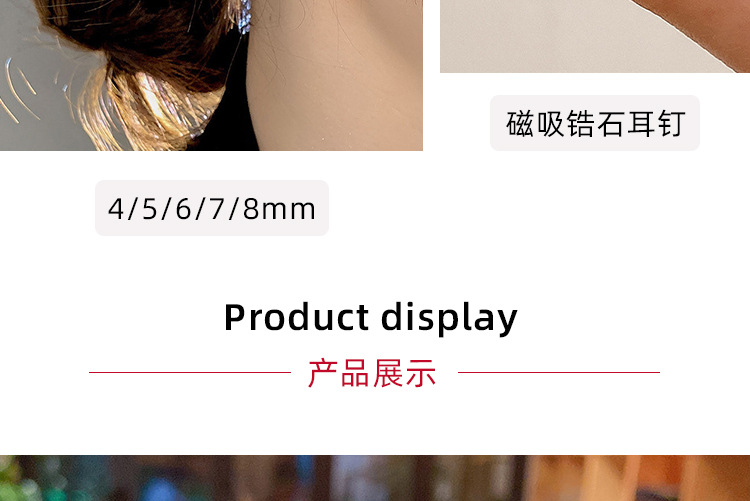 超闪锆石无耳洞磁吸耳饰高级气质耳蜗钉爆闪耳骨夹镶钻吸铁石耳钉详情14