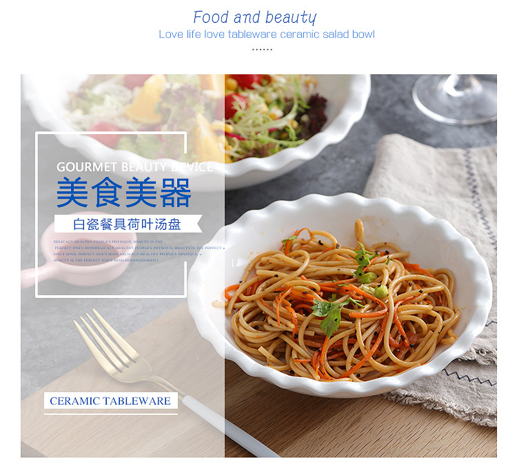 陶瓷大汤碗白色沙拉碗汤盘太阳碗家用菜盘异形碗酒店饭店商用餐具详情4