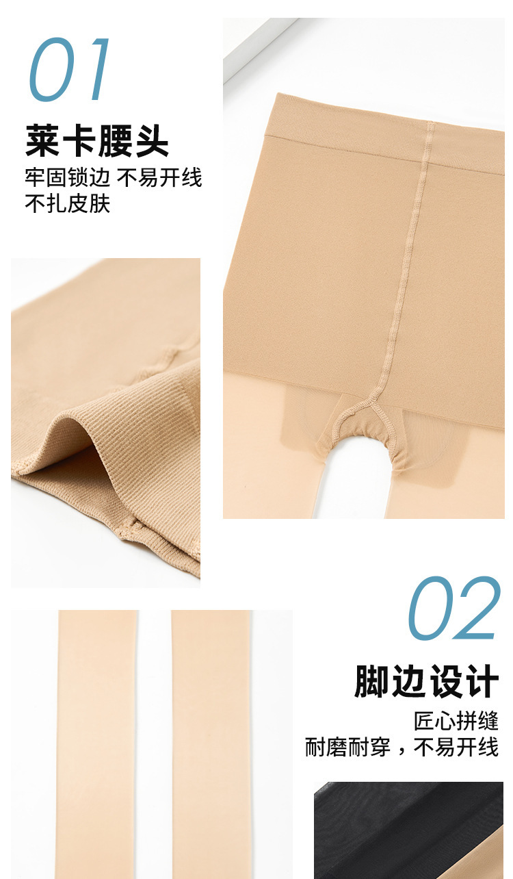 夏季莱卡防晒丝袜女薄款防勾丝连裤袜加长T裆0d黑丝袜裸感美肤袜详情15