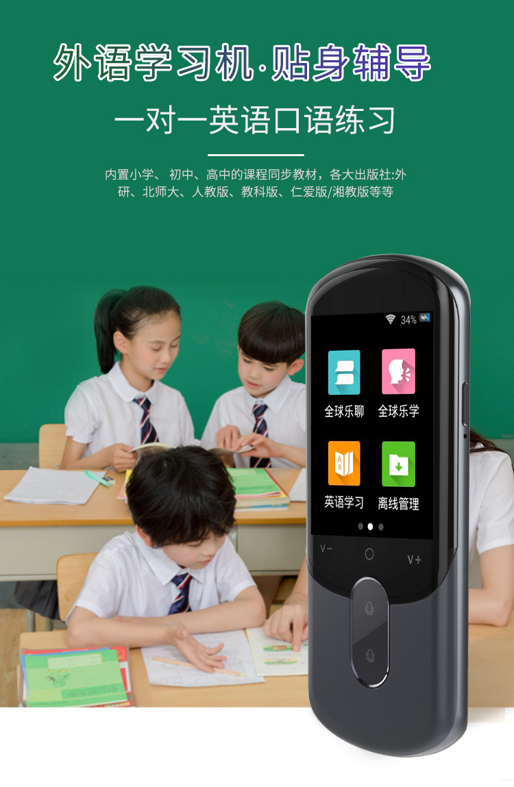 The F4 intelligent translator offers precise offline photo simultaneous interpretation and audio translation for 138 languages pic 15