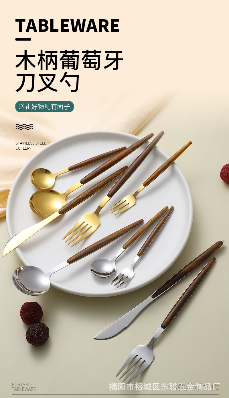 木柄餐具_01.jpg