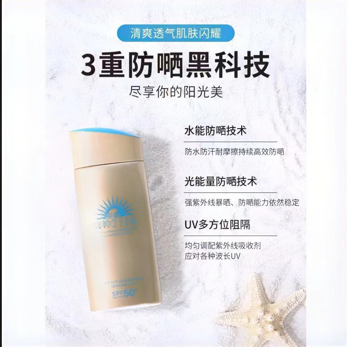 Japanese Anai Sun Small Gold Bottle Anti-嗮 Cream 90ml嗮 Lotion spray genuine 60ml pic 3