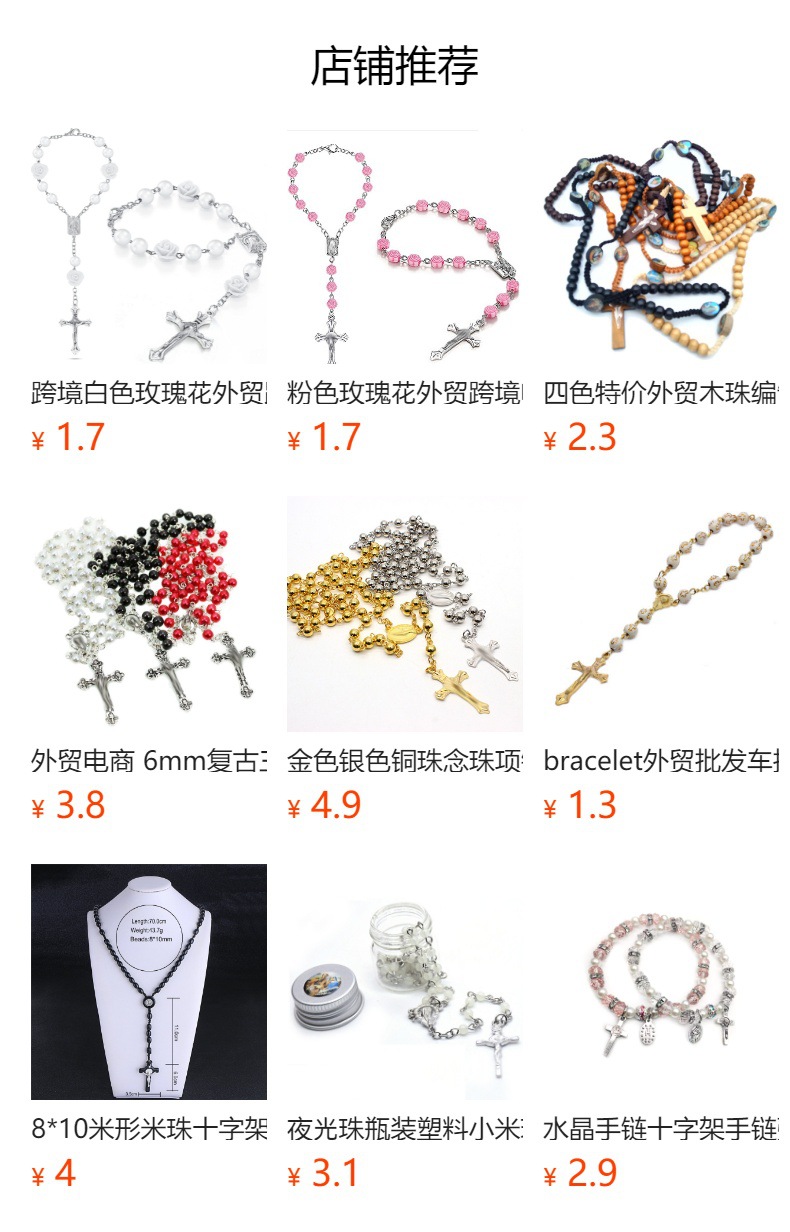 境外贸电商外贸批发11*21cm木制十字架祷告十字架摆件挂件详情10
